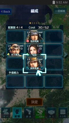 画像ギャラリー No.011のサムネイル画像 / “戦国武将が現代兵器でUMAを撃破する”インパクトだけじゃない，戦略性と素早い判断を要求される「信長の野望 201X」のプレイレポートを掲載