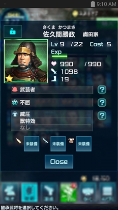 画像ギャラリー No.012のサムネイル画像 / “戦国武将が現代兵器でUMAを撃破する”インパクトだけじゃない，戦略性と素早い判断を要求される「信長の野望 201X」のプレイレポートを掲載