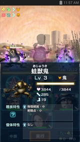 画像ギャラリー No.014のサムネイル画像 / “戦国武将が現代兵器でUMAを撃破する”インパクトだけじゃない，戦略性と素早い判断を要求される「信長の野望 201X」のプレイレポートを掲載