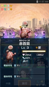 画像ギャラリー No.015のサムネイル画像 / “戦国武将が現代兵器でUMAを撃破する”インパクトだけじゃない，戦略性と素早い判断を要求される「信長の野望 201X」のプレイレポートを掲載