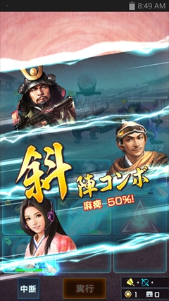 画像ギャラリー No.026のサムネイル画像 / “戦国武将が現代兵器でUMAを撃破する”インパクトだけじゃない，戦略性と素早い判断を要求される「信長の野望 201X」のプレイレポートを掲載