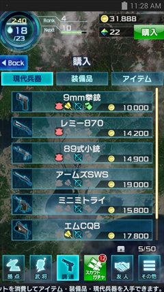 画像ギャラリー No.029のサムネイル画像 / “戦国武将が現代兵器でUMAを撃破する”インパクトだけじゃない，戦略性と素早い判断を要求される「信長の野望 201X」のプレイレポートを掲載