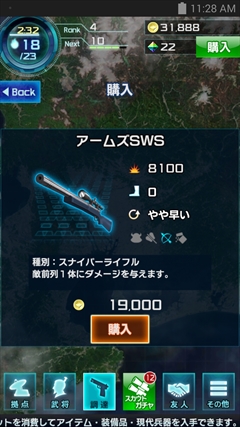 画像ギャラリー No.030のサムネイル画像 / “戦国武将が現代兵器でUMAを撃破する”インパクトだけじゃない，戦略性と素早い判断を要求される「信長の野望 201X」のプレイレポートを掲載