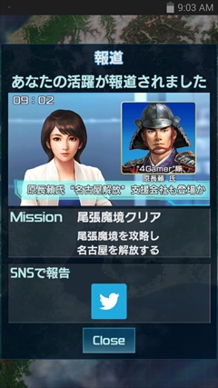 画像ギャラリー No.031のサムネイル画像 / “戦国武将が現代兵器でUMAを撃破する”インパクトだけじゃない，戦略性と素早い判断を要求される「信長の野望 201X」のプレイレポートを掲載