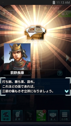 画像ギャラリー No.036のサムネイル画像 / “戦国武将が現代兵器でUMAを撃破する”インパクトだけじゃない，戦略性と素早い判断を要求される「信長の野望 201X」のプレイレポートを掲載