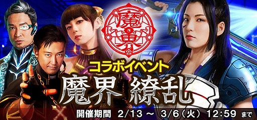 画像ギャラリー No.003のサムネイル画像 / 「信長の野望 201X」，ミュージカル「魔界」とのコラボ第2弾が開始
