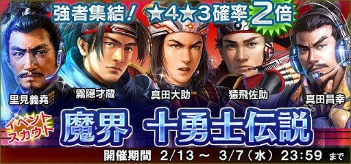 画像ギャラリー No.012のサムネイル画像 / 「信長の野望 201X」，ミュージカル「魔界」とのコラボ第2弾が開始