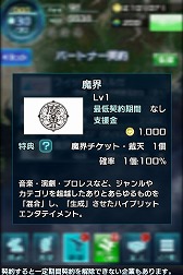 画像ギャラリー No.018のサムネイル画像 / 「信長の野望 201X」，ミュージカル「魔界」とのコラボ第2弾が開始