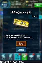 画像ギャラリー No.019のサムネイル画像 / 「信長の野望 201X」，ミュージカル「魔界」とのコラボ第2弾が開始