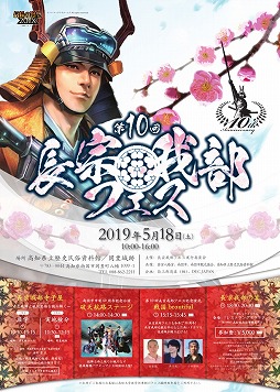 画像ギャラリー No.012のサムネイル画像 / 「信長の野望 201X」と舞台「信長の野望・大志」のコラボが5月21日にスタート