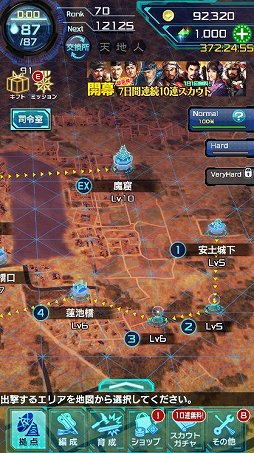 画像ギャラリー No.002のサムネイル画像 / サービス5年目を迎えた「信長の野望201X」が「信長の野望20XX」へとリニューアル。その詳細や意気込みを開発陣に聞いた