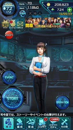 画像ギャラリー No.003のサムネイル画像 / サービス5年目を迎えた「信長の野望201X」が「信長の野望20XX」へとリニューアル。その詳細や意気込みを開発陣に聞いた