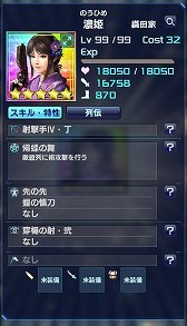 画像ギャラリー No.010のサムネイル画像 / サービス5年目を迎えた「信長の野望201X」が「信長の野望20XX」へとリニューアル。その詳細や意気込みを開発陣に聞いた