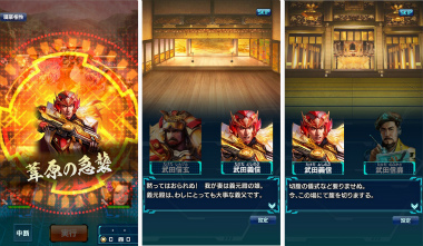 画像ギャラリー No.002のサムネイル画像 / 「信長の野望 20XX」,義信事件を題材としたオリジナルのストーリーイベントが開催