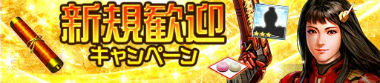 画像ギャラリー No.007のサムネイル画像 / 「信長の野望 20XX」,義信事件を題材としたオリジナルのストーリーイベントが開催