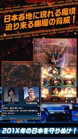 信長の野望 20XX
