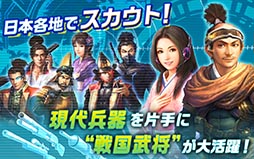 信長の野望 20XX