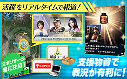 信長の野望 20XX