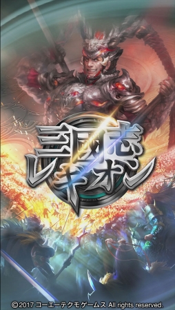 画像ギャラリー No.005のサムネイル画像 / 三国志でリアルタイム対戦!コーエーテクモの戦術部隊ゲーム「三國志レギオン」の年内サービスが決定,事前登録も受付中