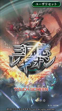 画像ギャラリー No.001のサムネイル画像 / 三國志の英雄達を導き,戦乱の終結を目指せ! リアルタイム戦略バトルが熱い「三國志レギオン」プレイレポート