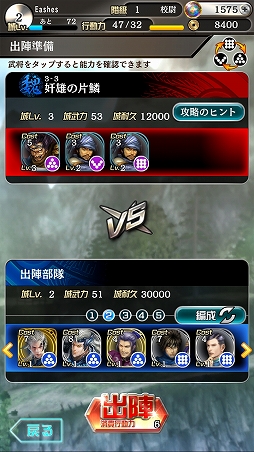 画像ギャラリー No.006のサムネイル画像 / 三國志の英雄達を導き,戦乱の終結を目指せ! リアルタイム戦略バトルが熱い「三國志レギオン」プレイレポート