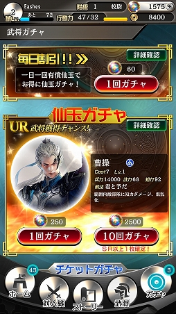 画像ギャラリー No.008のサムネイル画像 / 三國志の英雄達を導き,戦乱の終結を目指せ! リアルタイム戦略バトルが熱い「三國志レギオン」プレイレポート
