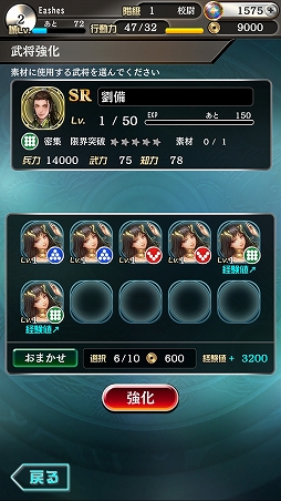 画像ギャラリー No.010のサムネイル画像 / 三國志の英雄達を導き,戦乱の終結を目指せ! リアルタイム戦略バトルが熱い「三國志レギオン」プレイレポート