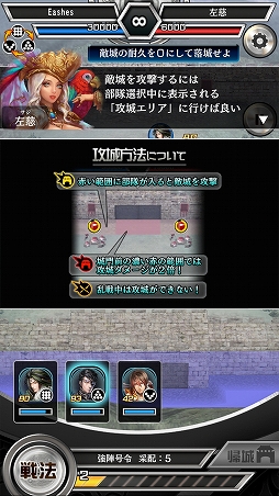 画像ギャラリー No.014のサムネイル画像 / 三國志の英雄達を導き,戦乱の終結を目指せ! リアルタイム戦略バトルが熱い「三國志レギオン」プレイレポート