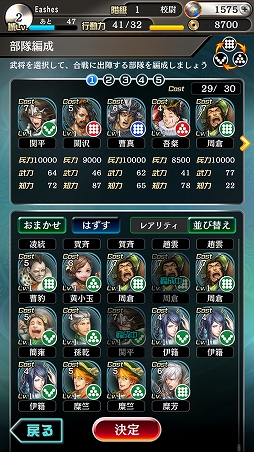 画像ギャラリー No.015のサムネイル画像 / 三國志の英雄達を導き,戦乱の終結を目指せ! リアルタイム戦略バトルが熱い「三國志レギオン」プレイレポート