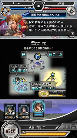 画像ギャラリー No.025のサムネイル画像 / 三國志の英雄達を導き,戦乱の終結を目指せ! リアルタイム戦略バトルが熱い「三國志レギオン」プレイレポート