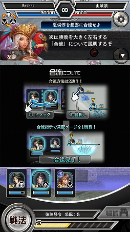 画像ギャラリー No.027のサムネイル画像 / 三國志の英雄達を導き,戦乱の終結を目指せ! リアルタイム戦略バトルが熱い「三國志レギオン」プレイレポート