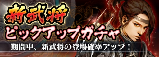 画像ギャラリー No.007のサムネイル画像 / 「三國志レギオン」，UR「陸遜」など呉の武将3人を新たに実装