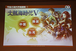 画像ギャラリー No.011のサムネイル画像 / 「信長の野望 201X」をはじめ新作スマートフォンアプリ3タイトルが発表された，コーエーテクモゲームス「ネットワーク事業戦略発表会」をレポート
