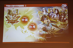 画像ギャラリー No.012のサムネイル画像 / 「信長の野望 201X」をはじめ新作スマートフォンアプリ3タイトルが発表された，コーエーテクモゲームス「ネットワーク事業戦略発表会」をレポート