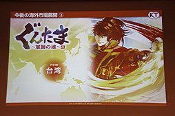 画像ギャラリー No.013のサムネイル画像 / 「信長の野望 201X」をはじめ新作スマートフォンアプリ3タイトルが発表された，コーエーテクモゲームス「ネットワーク事業戦略発表会」をレポート