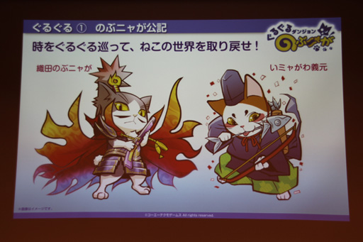画像ギャラリー No.017のサムネイル画像 / 「信長の野望 201X」をはじめ新作スマートフォンアプリ3タイトルが発表された，コーエーテクモゲームス「ネットワーク事業戦略発表会」をレポート