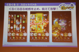 画像ギャラリー No.021のサムネイル画像 / 「信長の野望 201X」をはじめ新作スマートフォンアプリ3タイトルが発表された，コーエーテクモゲームス「ネットワーク事業戦略発表会」をレポート