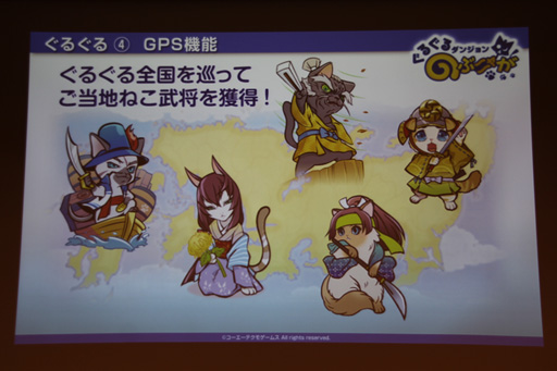 画像ギャラリー No.022のサムネイル画像 / 「信長の野望 201X」をはじめ新作スマートフォンアプリ3タイトルが発表された，コーエーテクモゲームス「ネットワーク事業戦略発表会」をレポート