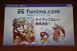 画像ギャラリー No.025のサムネイル画像 / 「信長の野望 201X」をはじめ新作スマートフォンアプリ3タイトルが発表された，コーエーテクモゲームス「ネットワーク事業戦略発表会」をレポート