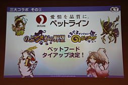 画像ギャラリー No.026のサムネイル画像 / 「信長の野望 201X」をはじめ新作スマートフォンアプリ3タイトルが発表された，コーエーテクモゲームス「ネットワーク事業戦略発表会」をレポート