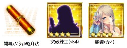 画像ギャラリー No.001のサムネイル画像 / 「信長の野望 201X」が「三国志乱舞」とコラボを実施。イベント「異界の虎牢関」が開催