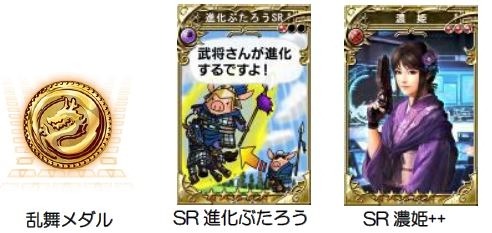 画像ギャラリー No.002のサムネイル画像 / 「信長の野望 201X」が「三国志乱舞」とコラボを実施。イベント「異界の虎牢関」が開催
