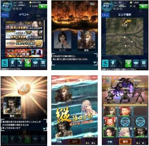 画像ギャラリー No.003のサムネイル画像 / 「信長の野望 201X」が「三国志乱舞」とコラボを実施。イベント「異界の虎牢関」が開催