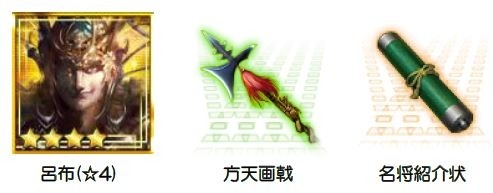 画像ギャラリー No.004のサムネイル画像 / 「信長の野望 201X」が「三国志乱舞」とコラボを実施。イベント「異界の虎牢関」が開催