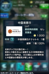 画像ギャラリー No.006のサムネイル画像 / 「信長の野望 201X」，北京ダック専門店「中国茶房8」とのコラボを開催