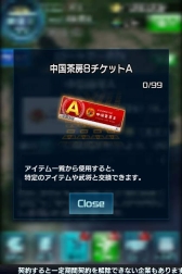 画像ギャラリー No.007のサムネイル画像 / 「信長の野望 201X」，北京ダック専門店「中国茶房8」とのコラボを開催