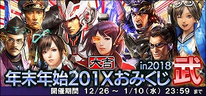 画像ギャラリー No.013のサムネイル画像 / 「信長の野望 201X」,北条家の軍師「根来金石斎」が報酬の波状戦イベントを開催