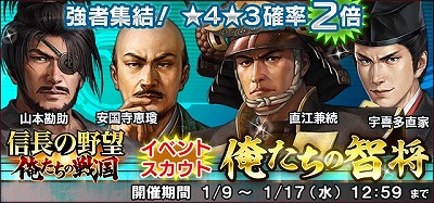 画像ギャラリー No.006のサムネイル画像 / 「信長の野望 201X」×「信長の野望 〜俺たちの戦国〜」，相互コラボイベントが開催