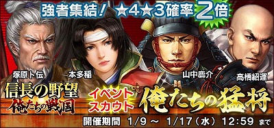 画像ギャラリー No.007のサムネイル画像 / 「信長の野望 201X」×「信長の野望 〜俺たちの戦国〜」，相互コラボイベントが開催