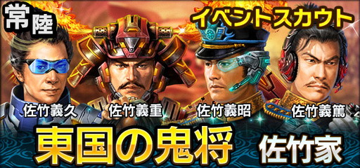 画像ギャラリー No.002のサムネイル画像 / 「信長の野望201X」，大型アップデート“坂東騒乱”で常陸国のストーリーを追加